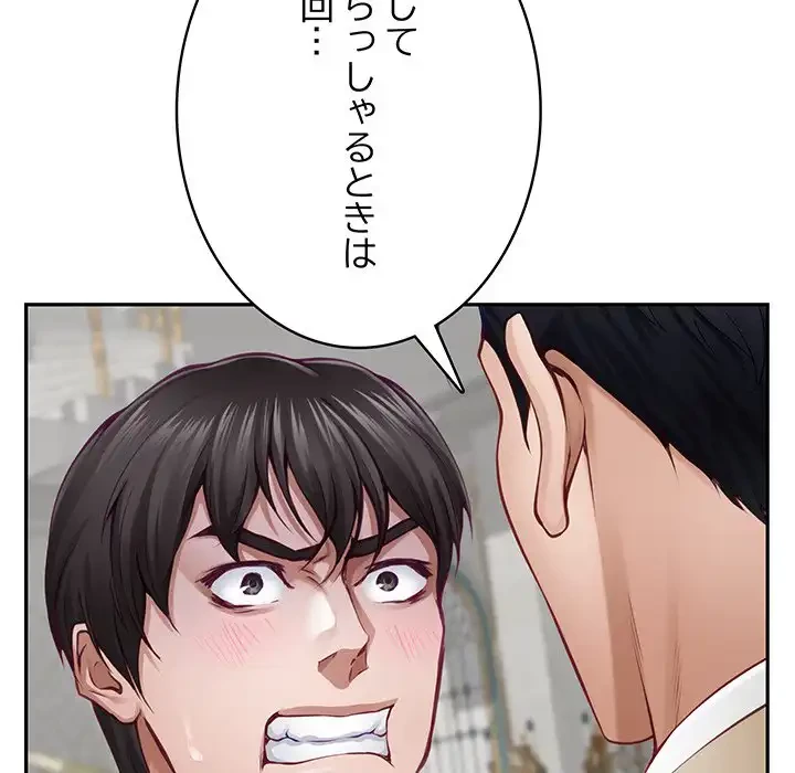 快楽の神 第43話 - 48