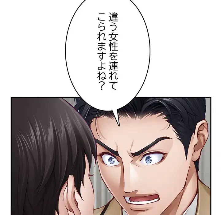 快楽の神 第43話 - 50