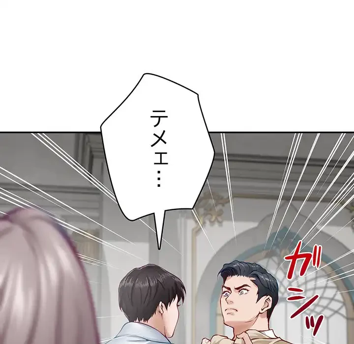 快楽の神 第43話 - 52