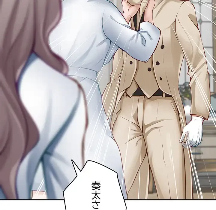 快楽の神 第43話 - 53