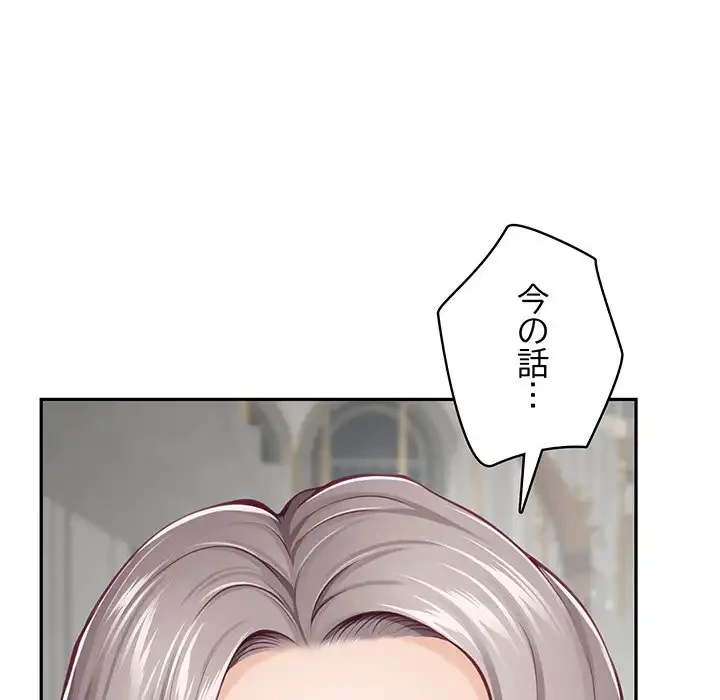 快楽の神 第43話 - 55