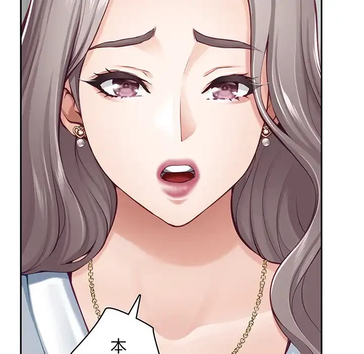 快楽の神 第43話 - 56