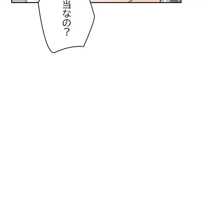 快楽の神 第43話 - 57