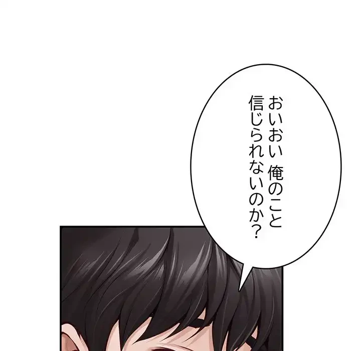 快楽の神 第43話 - 60