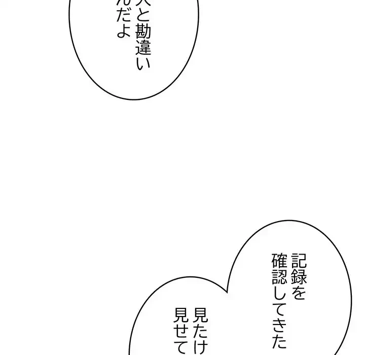 快楽の神 第43話 - 62