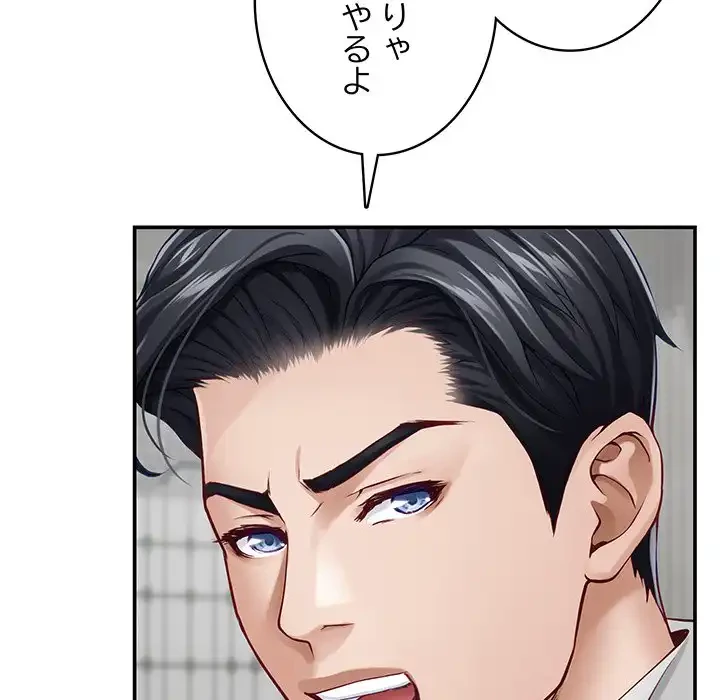 快楽の神 第43話 - 63