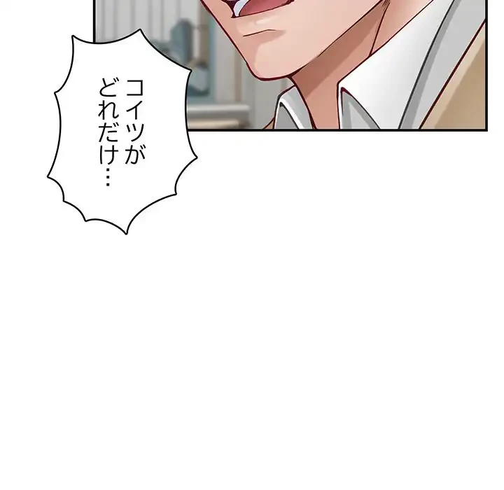 快楽の神 第43話 - 64