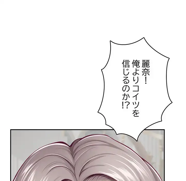 快楽の神 第43話 - 65