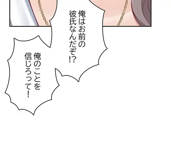 快楽の神 第43話 - 67