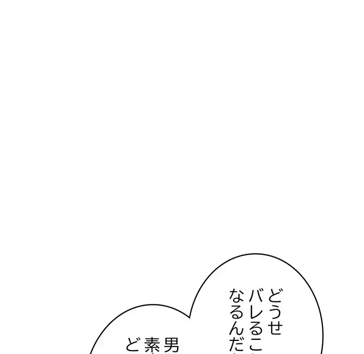 快楽の神 第43話 - 68