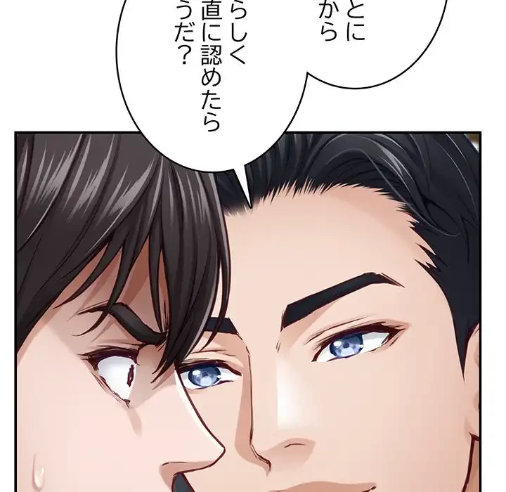 快楽の神 第43話 - 69