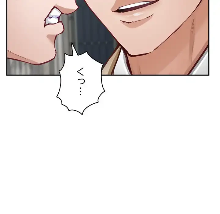 快楽の神 第43話 - 70