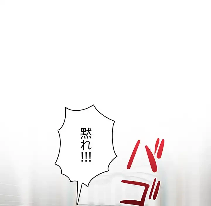 快楽の神 第43話 - 71