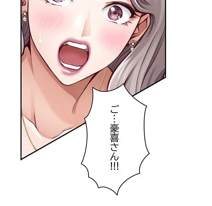 快楽の神 第43話 - 75