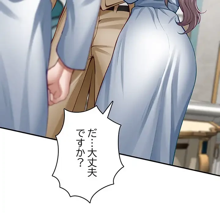 快楽の神 第43話 - 78