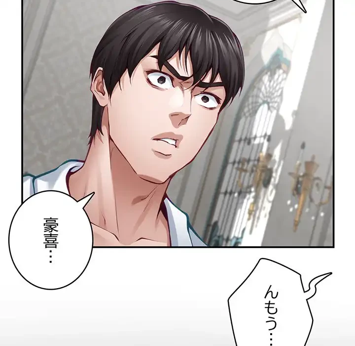 快楽の神 第43話 - 80