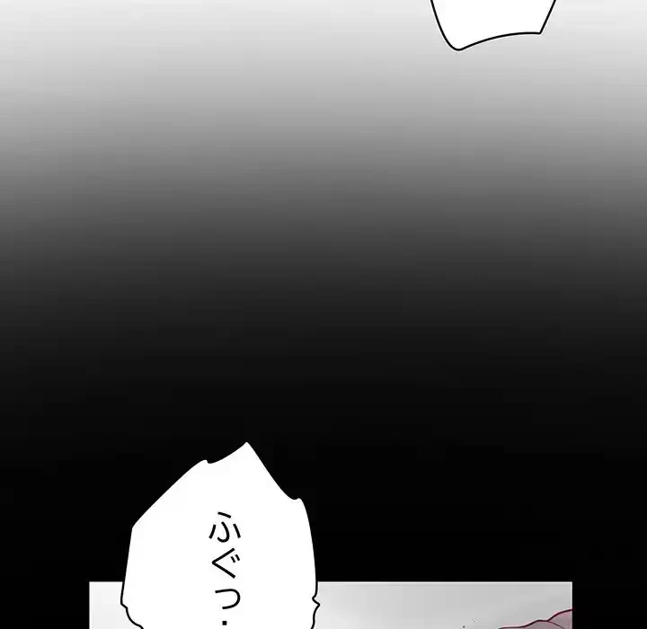 快楽の神 第43話 - 81