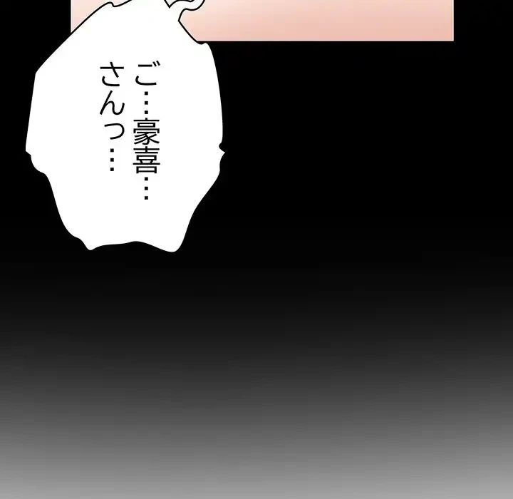 快楽の神 第43話 - 83