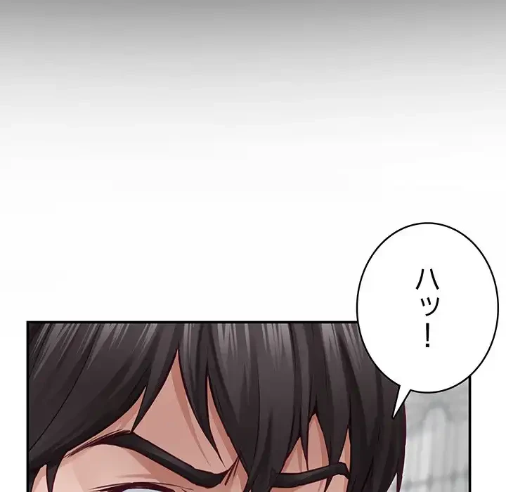 快楽の神 第43話 - 84