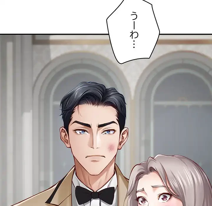 快楽の神 第43話 - 87