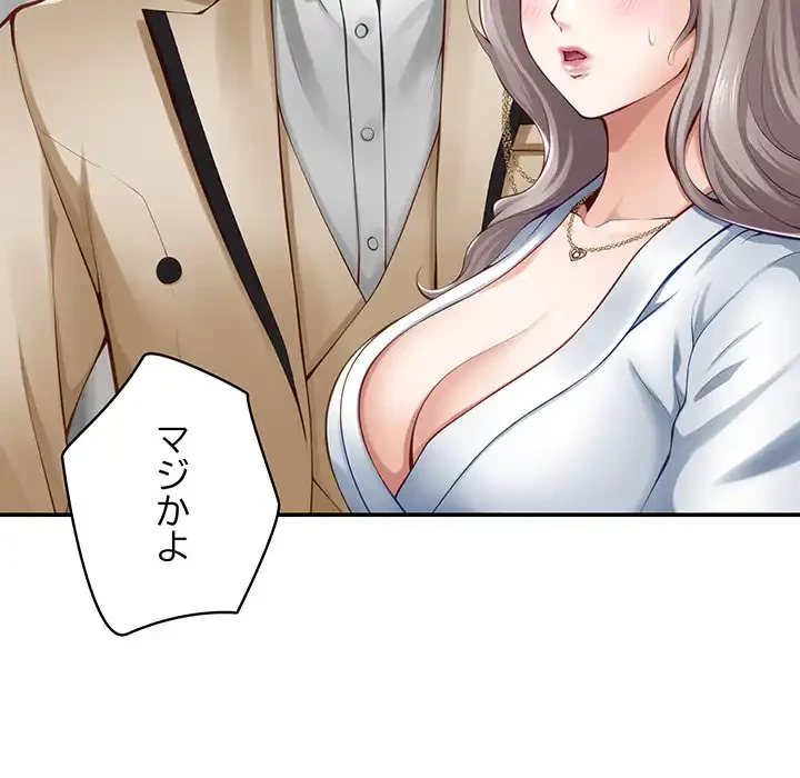 快楽の神 第43話 - 88