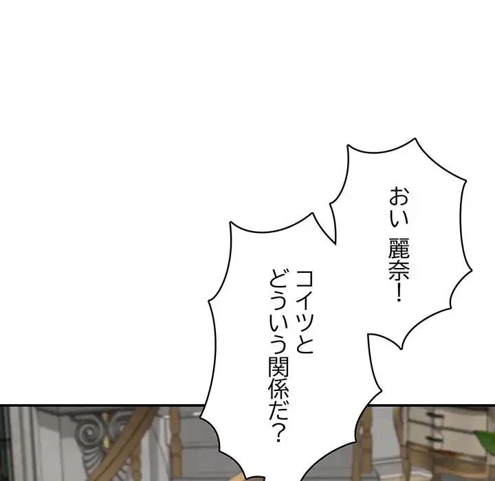 快楽の神 第43話 - 89