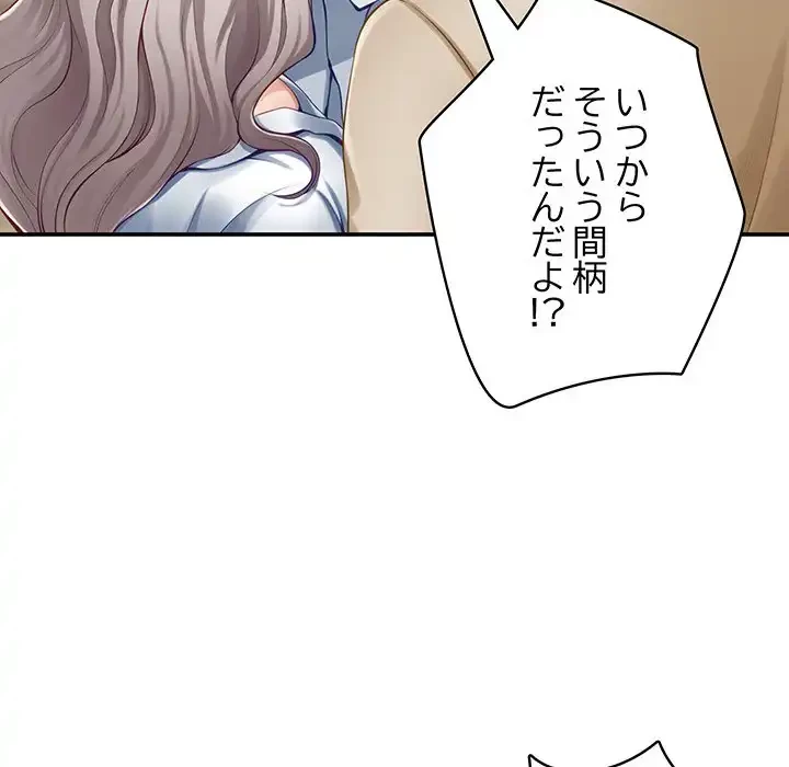 快楽の神 第43話 - 91