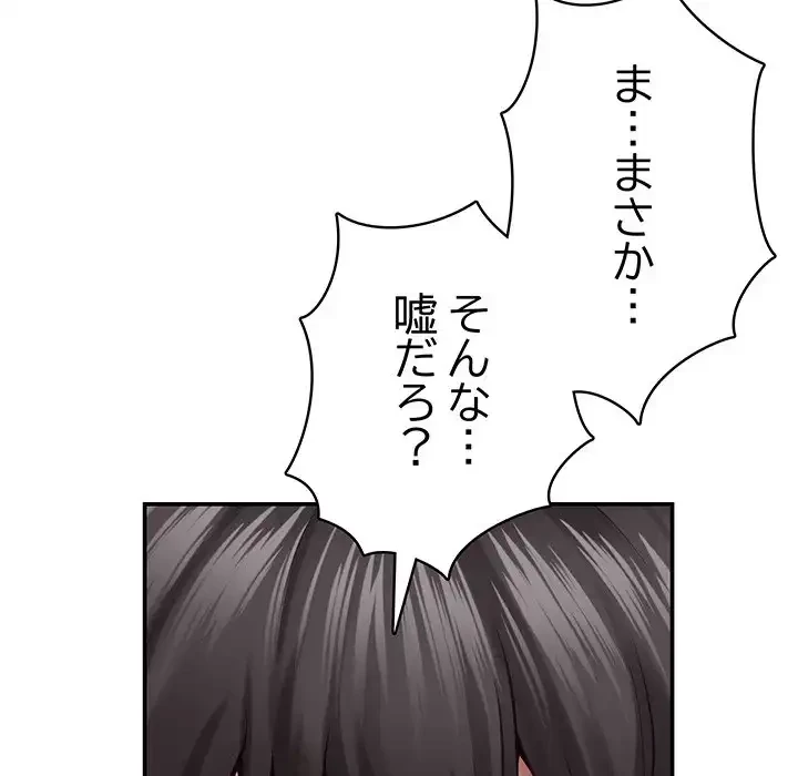 快楽の神 第43話 - 92