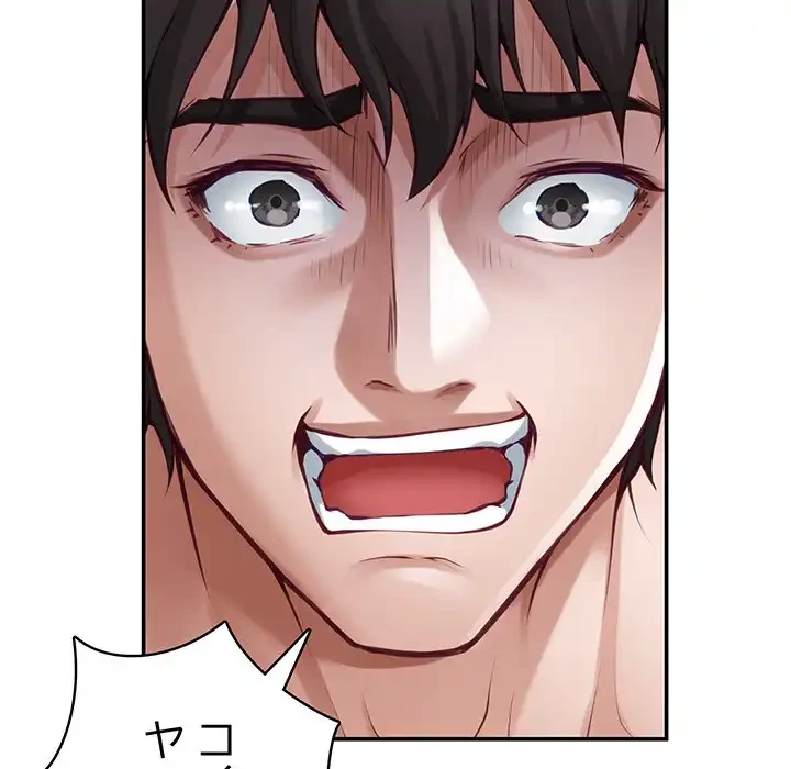 快楽の神 第43話 - 93