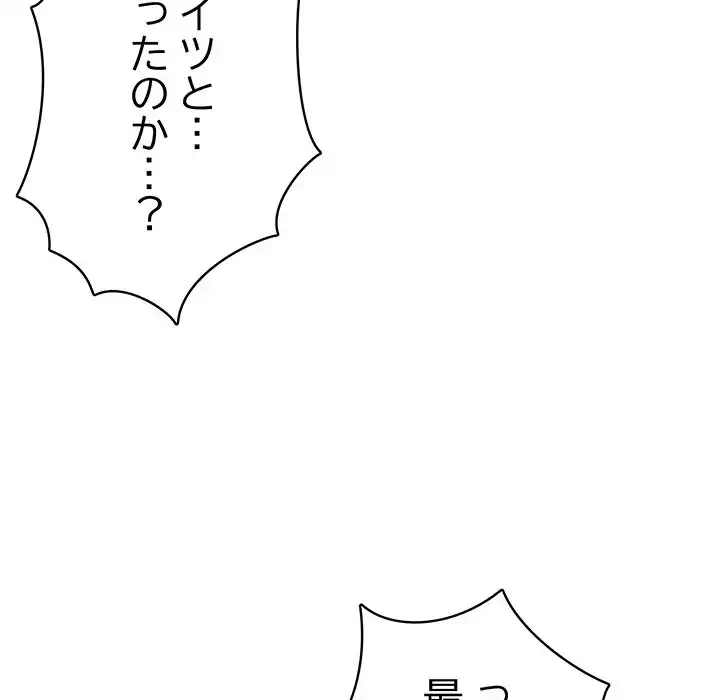 快楽の神 第43話 - 94