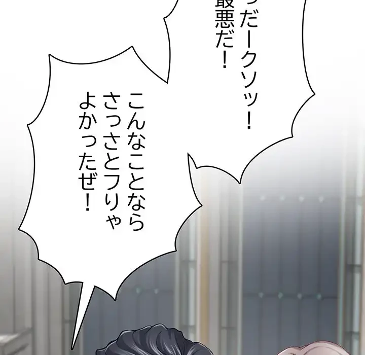 快楽の神 第43話 - 95