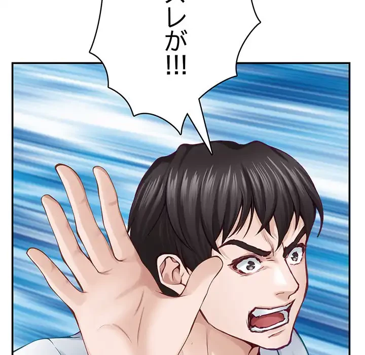 快楽の神 第43話 - 99