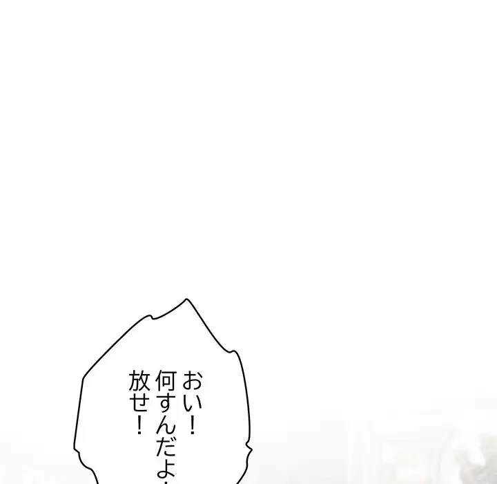 快楽の神 第43話 - 101