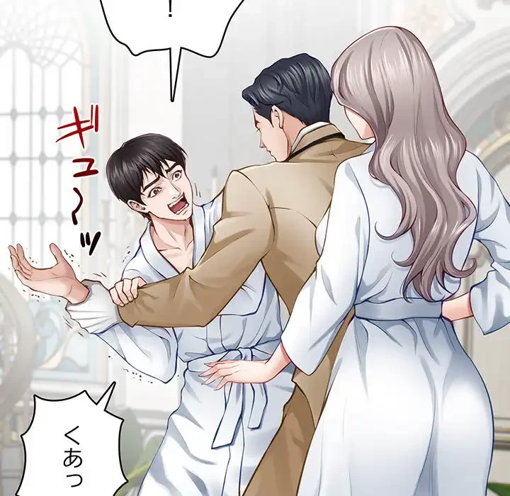 快楽の神 第43話 - 102