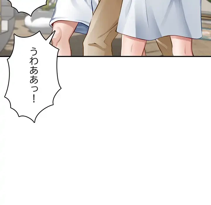 快楽の神 第43話 - 103