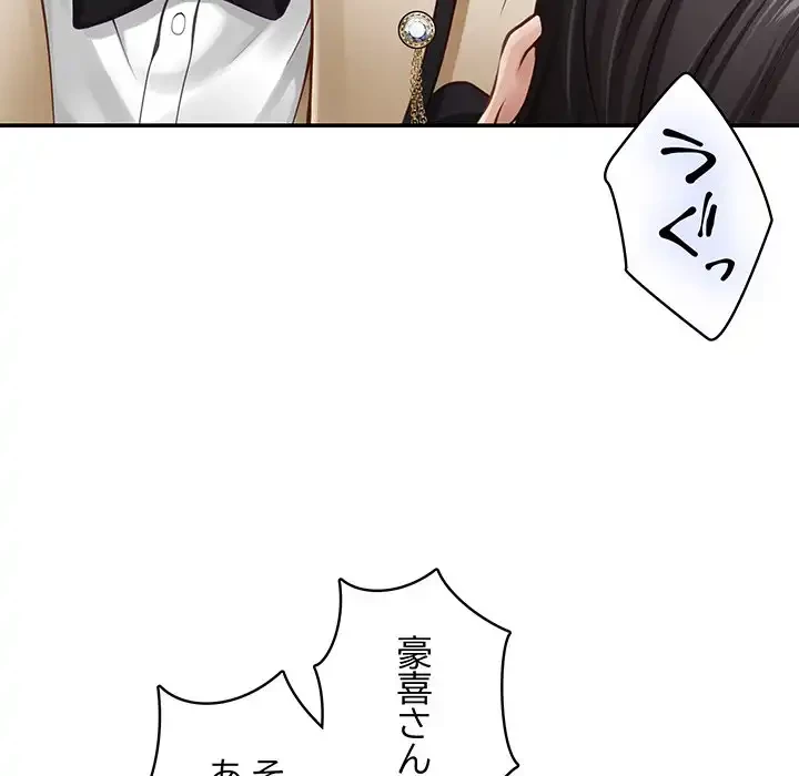 快楽の神 第43話 - 106