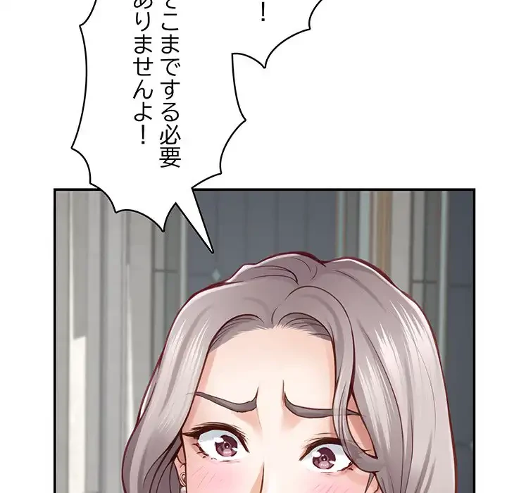 快楽の神 第43話 - 107