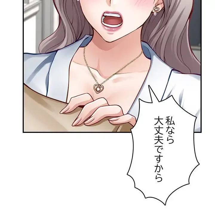 快楽の神 第43話 - 108