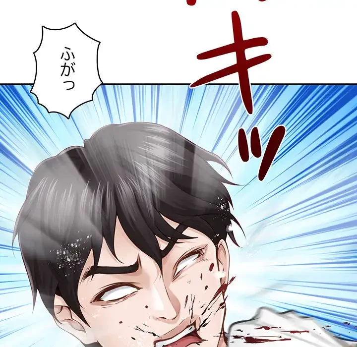 快楽の神 第43話 - 110