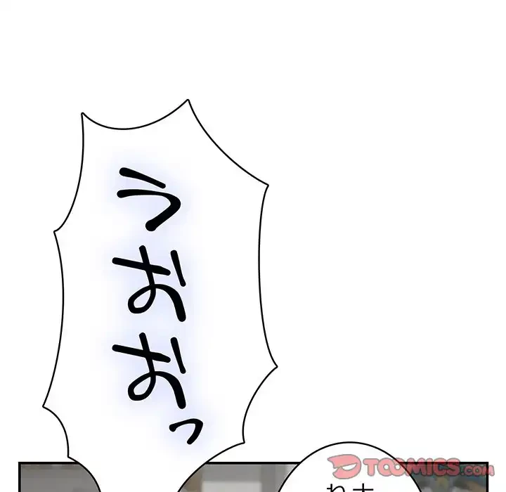 快楽の神 第43話 - 112