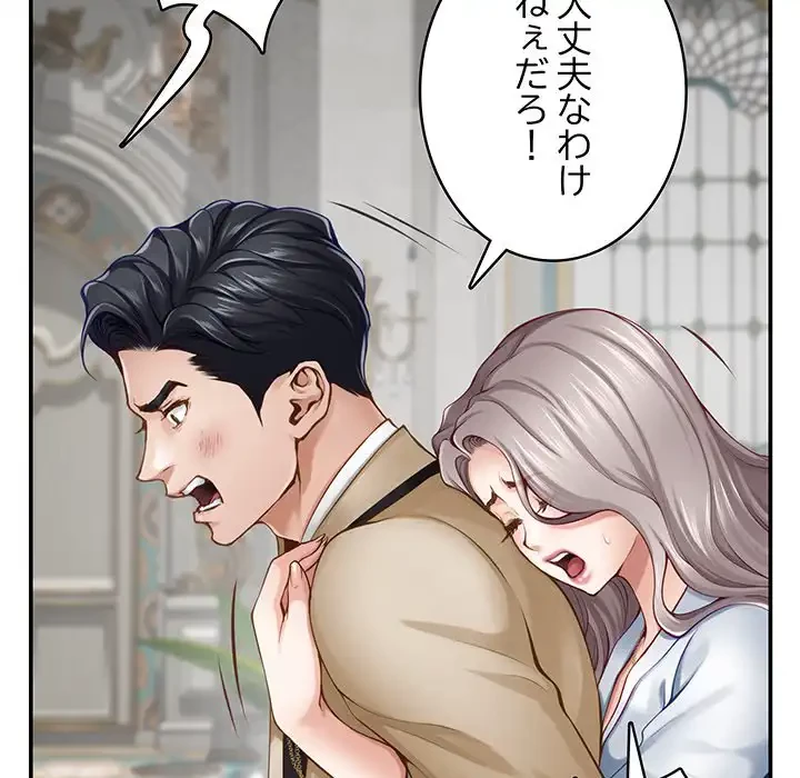 快楽の神 第43話 - 113