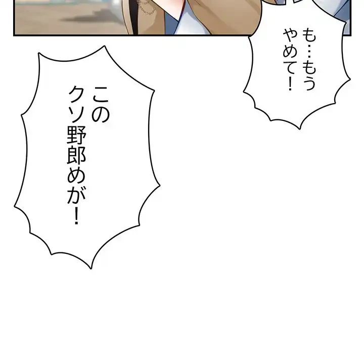 快楽の神 第43話 - 114