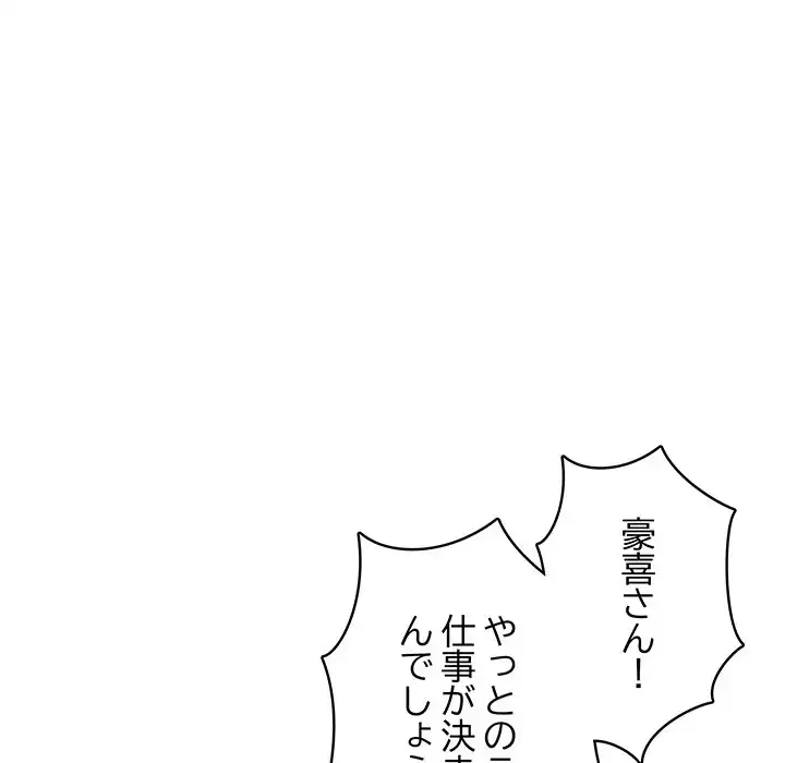 快楽の神 第43話 - 115