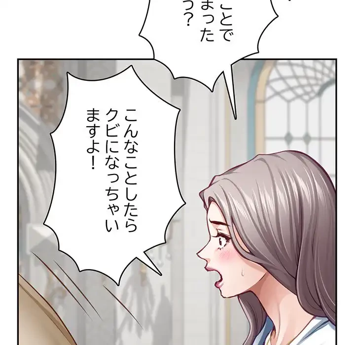 快楽の神 第43話 - 116