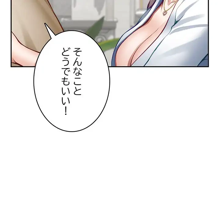 快楽の神 第43話 - 117