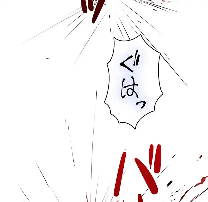 快楽の神 第43話 - 119