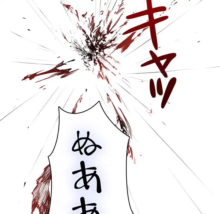 快楽の神 第43話 - 120