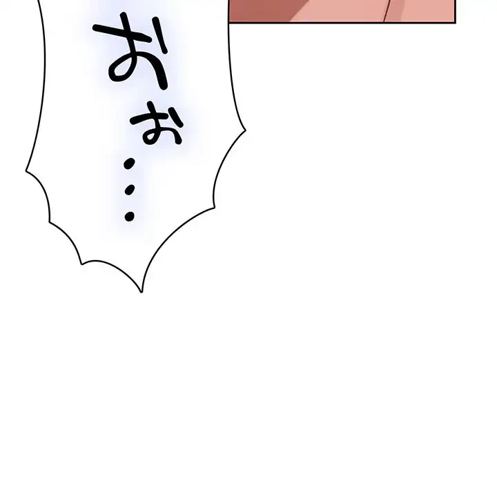 快楽の神 第43話 - 123