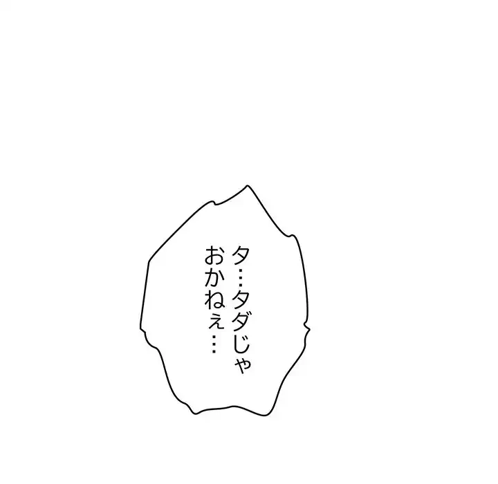 快楽の神 第43話 - 124