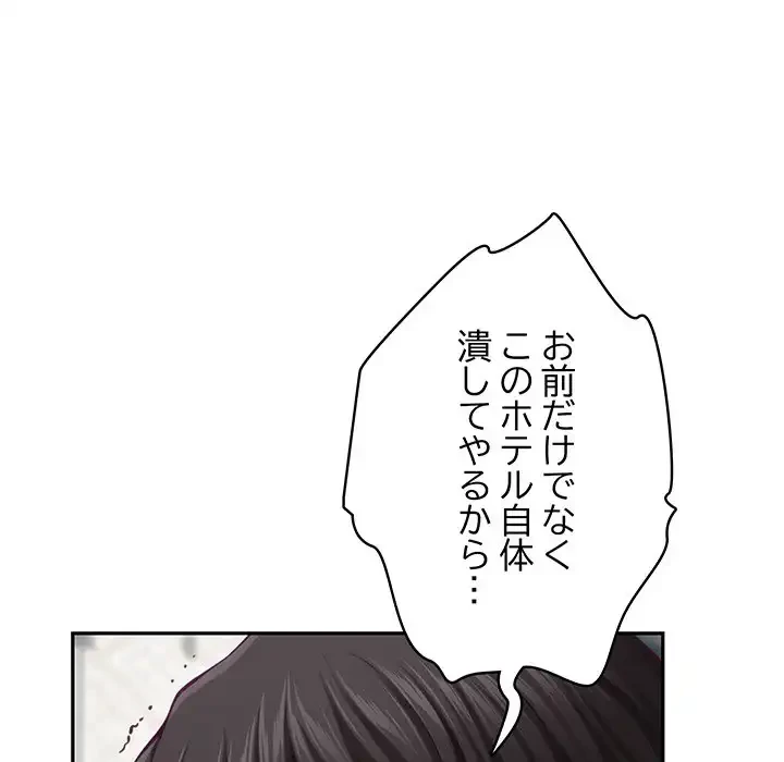 快楽の神 第43話 - 125